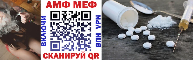 Амфетамин VHQ  Купить  Туймазы 