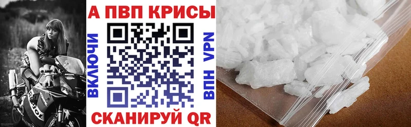 APVP кристаллы  Купить  Туймазы 