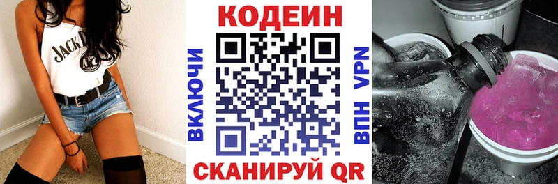 Codein Purple Drank  Купить закладки  Туймазы 