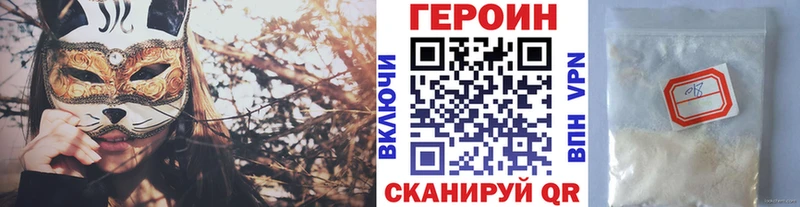 Героин герыч  Купить закладки  Туймазы 