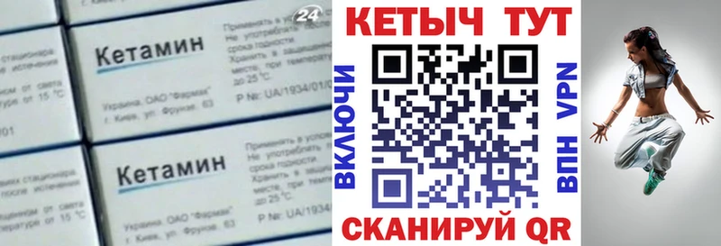 Кетамин VHQ  Купить закладки  Туймазы 