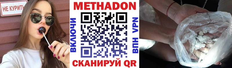 Купить закладки  Туймазы  МЕТАДОН methadone 