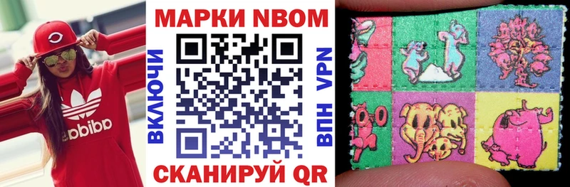 Марки 25I-NBOMe 1,8мг  Купить закладки  Туймазы 